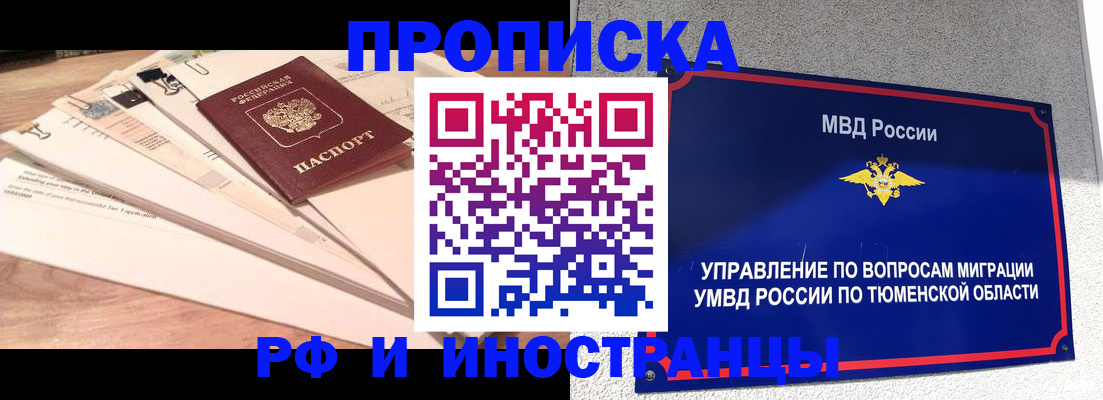 временная регистрация поиск в Цивильске
