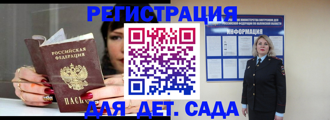 временная регистрация для школы в Цивильске