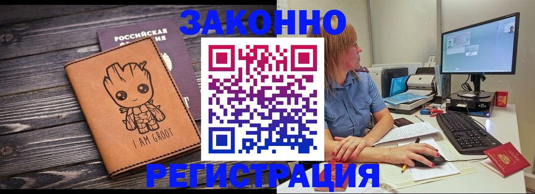 прописка в Цивильске