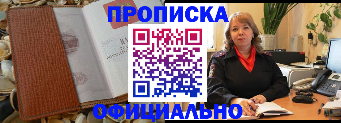 временная регистрация поиск в Цивильске