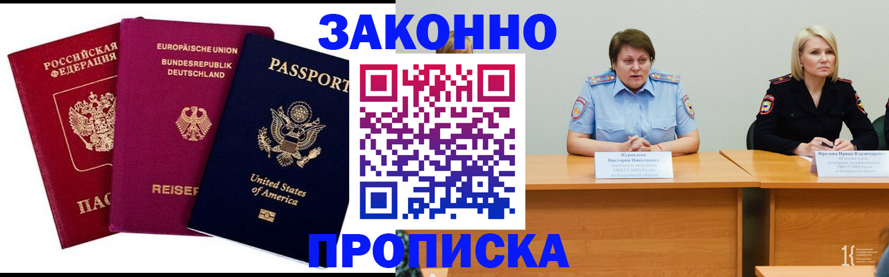 прописка регистрация в Цивильске