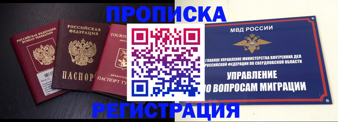 временная регистрация недорого в Цивильске
