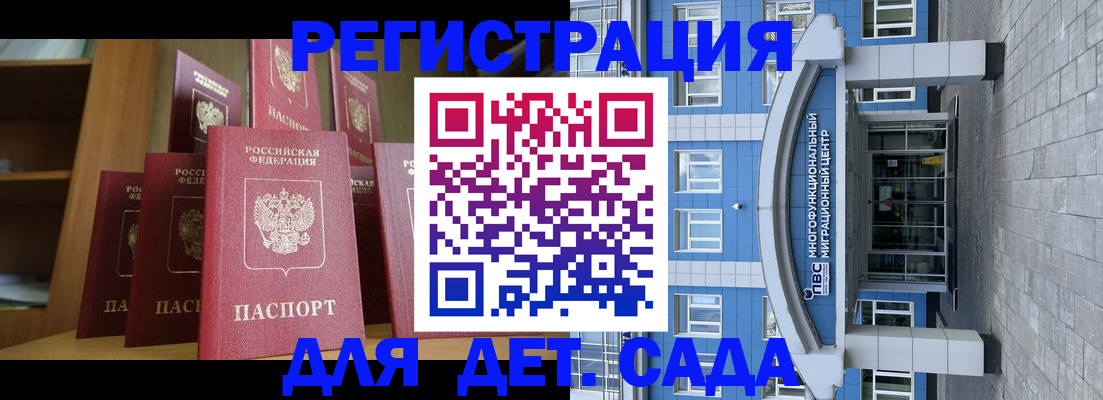 прописка ребенка в Цивильске
